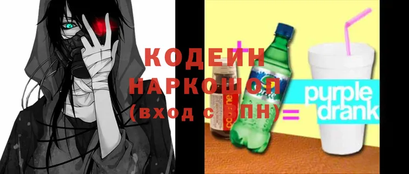 MEGA зеркало  Дрезна  Кодеиновый сироп Lean Purple Drank 