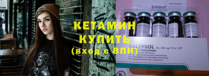 Кетамин ketamine Дрезна